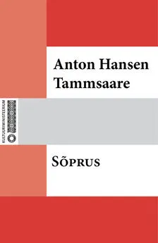 Anton Tammsaare - Sõprus