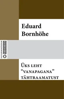 Eduard Bornhöhe - Üks leht «vanapagana» tähtraamatust