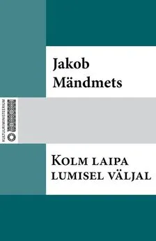 Jakob Mändmets - Kolm laipa lumisel väljal