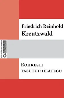 Friedrich Reinhold Kreutzwald - Rohkesti tasutud heategu