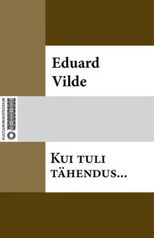 Eduard Vilde - Kui tuli tähendus…