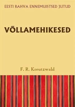 Friedrich Reinhold Kreutzwald - Võllamehikesed