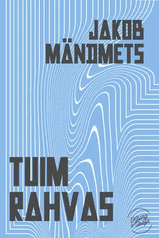 Jakob Mändmets - Tuim rahvas