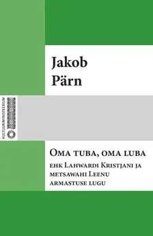 Jakob Pärn - Oma tuba, oma luba ehk Lahwardi Kristjani ja metsawahi Leenu armastuse lugu