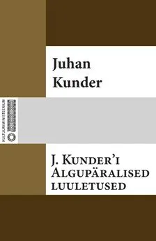 Juhan Kunder - J. Kunder'i algupäralised luuletused