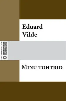 Eduard Vilde - Minu tohtrid