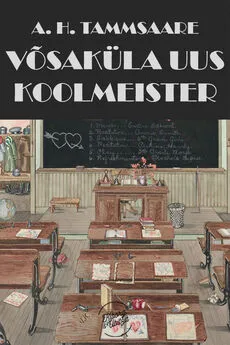 Anton Tammsaare - Võsaküla uus koolmeister