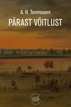 Anton Tammsaare - Pärast võitlust