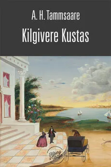 Anton Tammsaare - Kilgivere Kustas