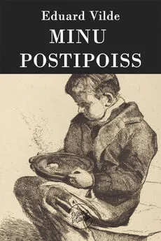 Eduard Vilde - Minu postipoiss