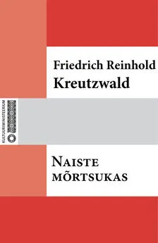 Friedrich Reinhold Kreutzwald - Naiste mõrtsukas