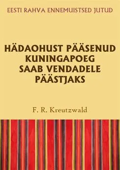 Friedrich Reinhold Kreutzwald - Hädaohust pääsenud kuningapoeg saab vendadele päästjaks