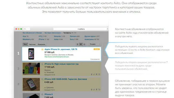 Запустить кампанию довольно просто 1 Создаете рекламные объявления выбираете - фото 41