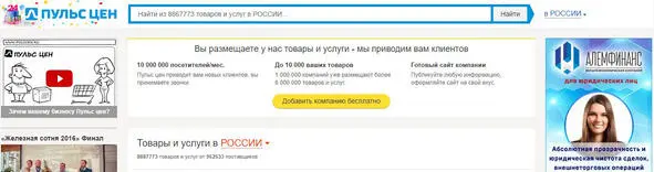 Как это работает 1 Размещаете товары на площадке все как в обычном магазине - фото 42