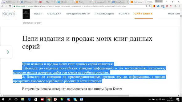 Обзор интернет форумов на заданную тему Тема форума Конец России или уже нет - фото 4