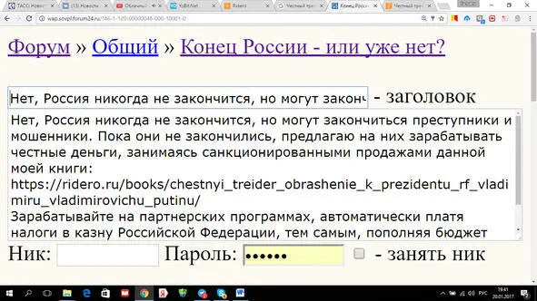 Текст сообщения Нет Россия никогда не закончится но могут закончиться - фото 9