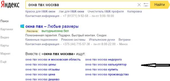 А прописка очень важна для поиска Так ПС понимают что фраза уже - фото 2