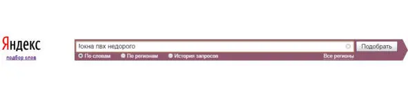 Оператор плюс или модификатор Оператор учета предлогов и союзов Так - фото 5