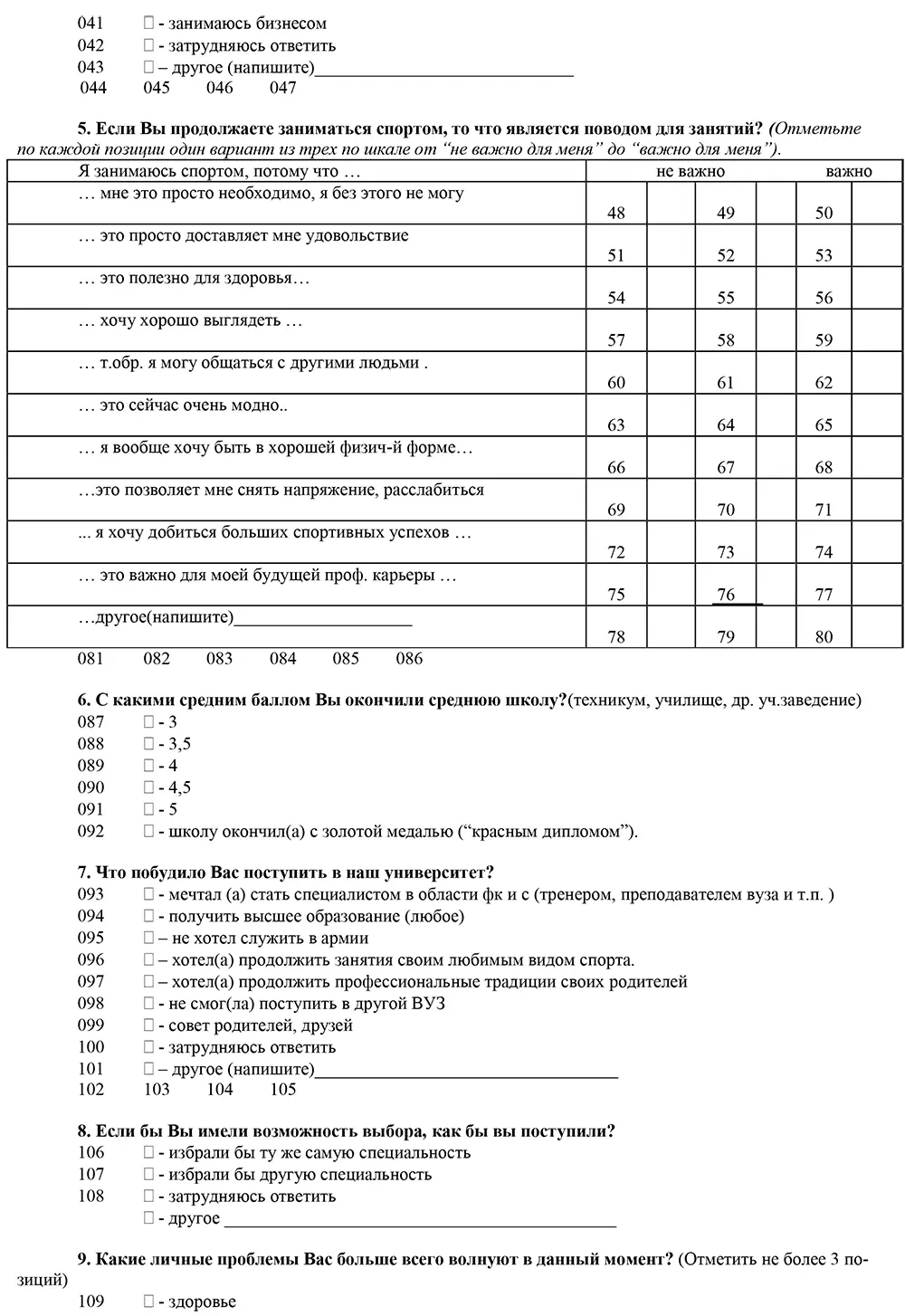 Хрестоматия по социологии физической культуры и спорта Часть 1 - фото 2