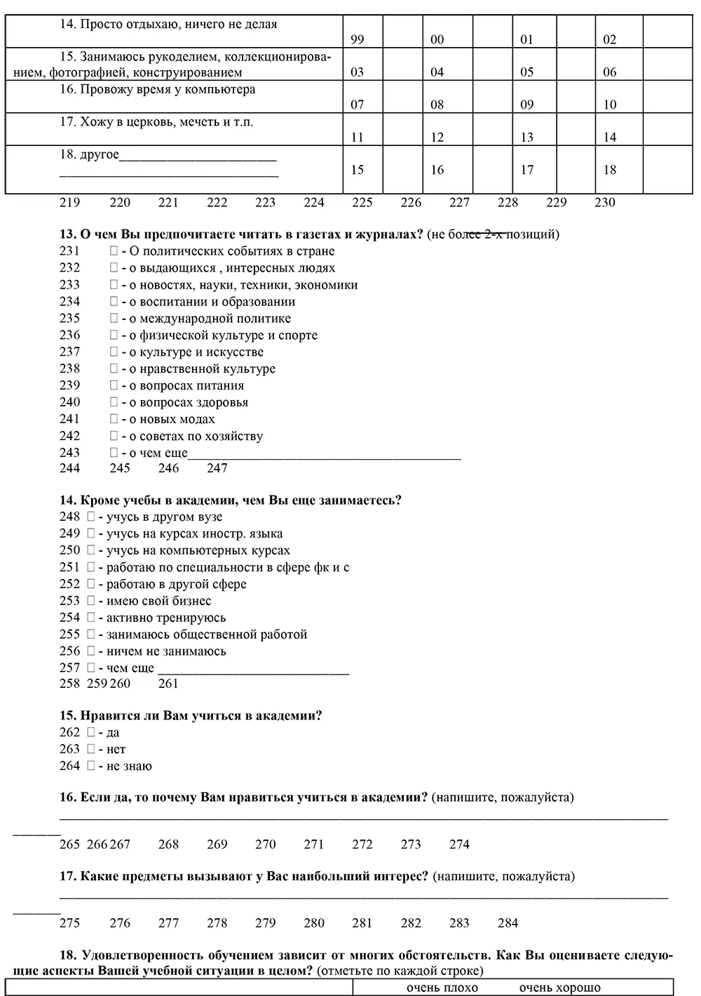 Хрестоматия по социологии физической культуры и спорта Часть 1 - фото 4