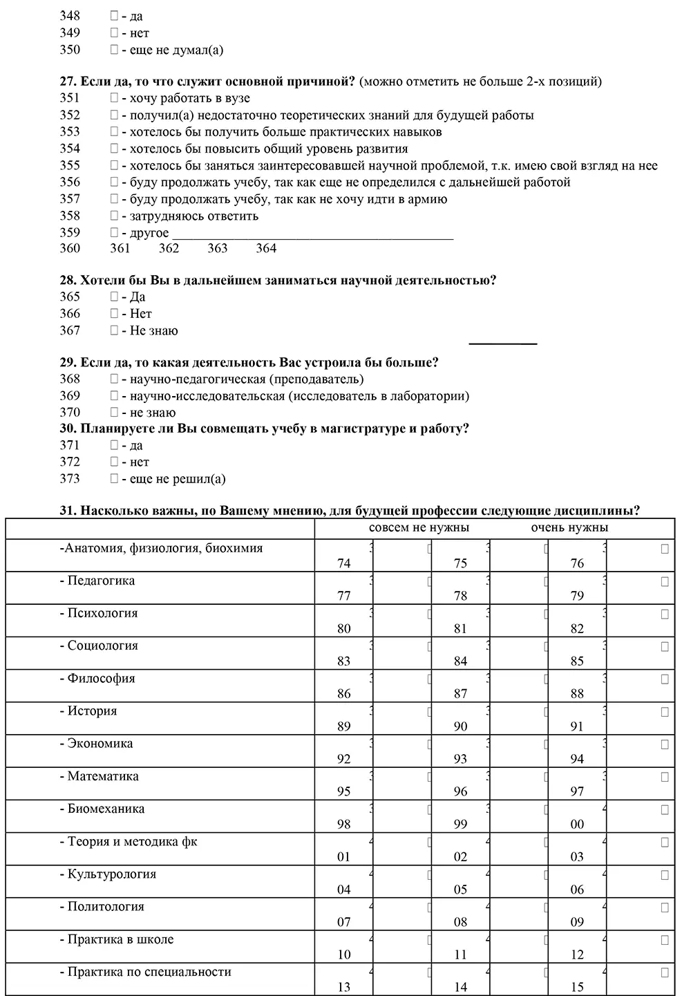 Логикометодологиче - фото 6