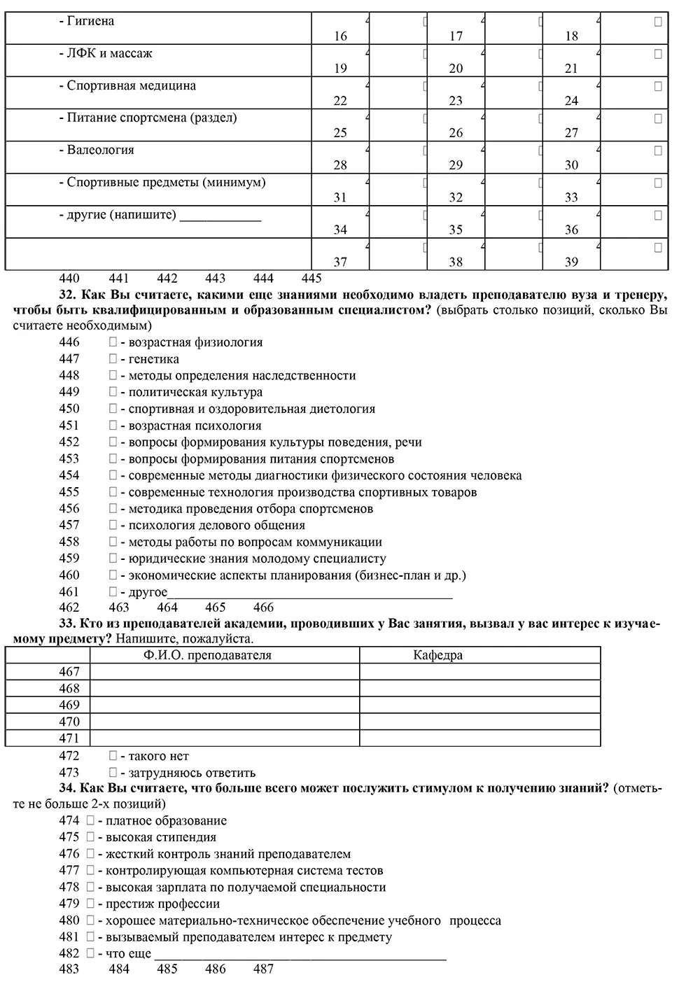 Хрестоматия по социологии физической культуры и спорта Часть 1 - фото 7