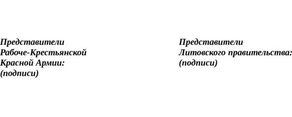 Приложение к документу Конфиденциально Дополнительное соглашение 28 октября - фото 1