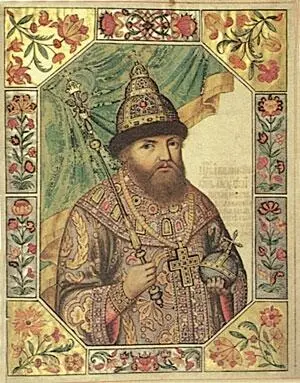 Царь Алексей Михайлович Титулярник 1672 года При царе Алексее Михайловиче - фото 3
