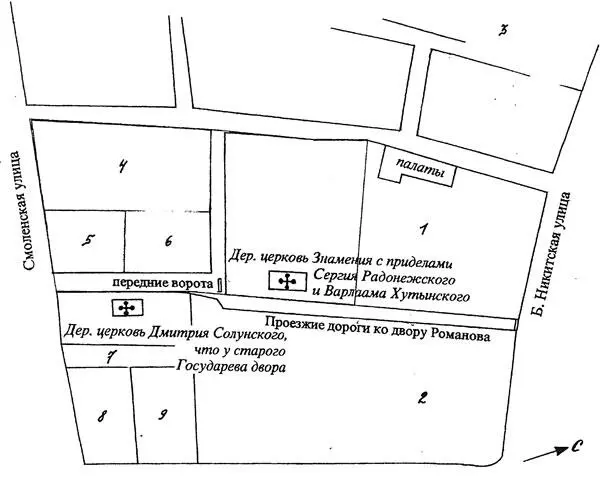 Портрет царя Ивана Грозного В Васнецов 1897 год В апреле 1566 года - фото 8