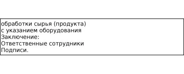 таблица 45 Теперь рассмотрим расчет всех приведенных потерь таблица 45 - фото 50