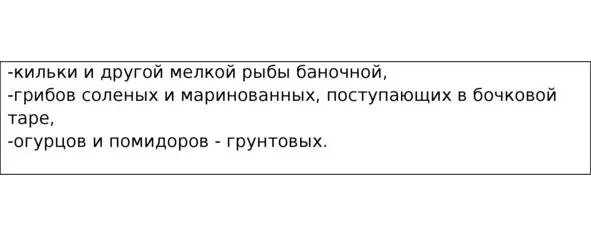 таблица 32 Для жарения во фритюре рекомендованы специальные жировые смеси - фото 6