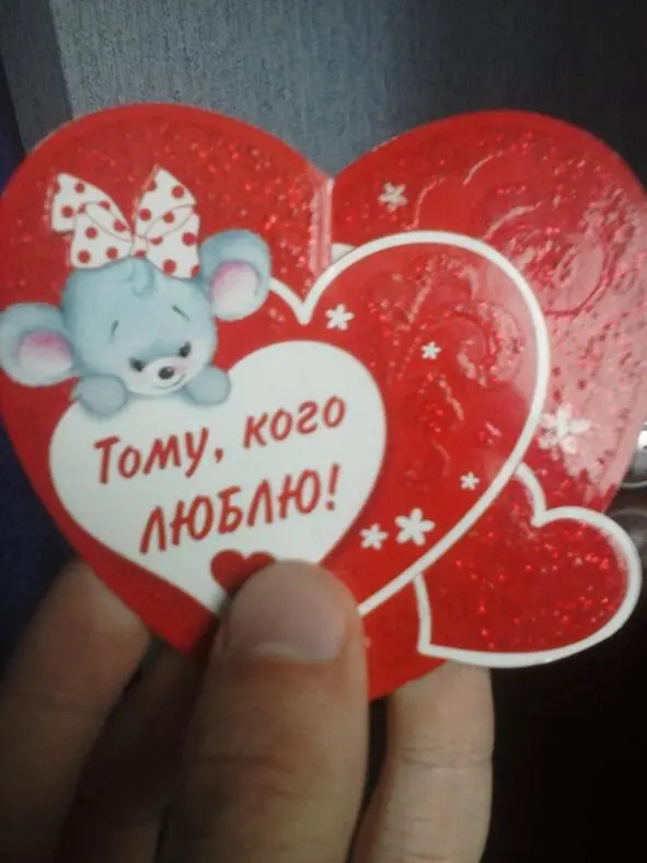 Она со мной останется навсегда Будучи дома я принюхался к валентинке и она - фото 1