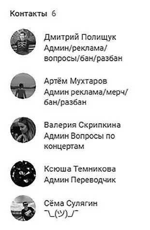 P S В графе Должность напиши ключевое Например Только по вопросам - фото 48