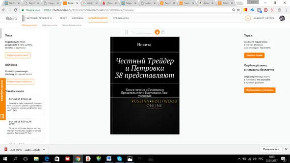 Здравствуйте уважаемые читатели Татьяна Олива Морале Данным фото я надеюсь - фото 1