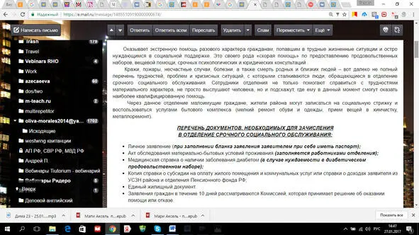 Именно здесь меня тщательно обхамила сотрудника Крылова Ирина Вадимовна тел 8 - фото 3