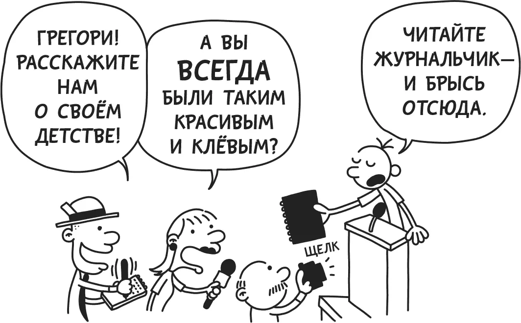 Так вот Когданибудь я стану богат это факт но прямо сейчас мне придётся - фото 2