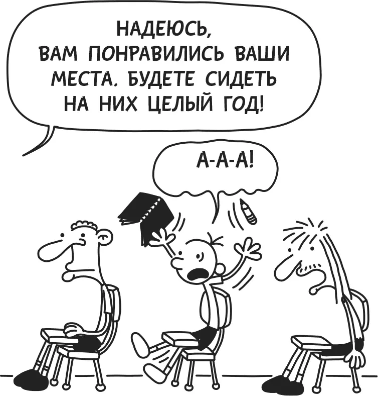 Итак в этом классе я застрял между Крисом Хози спереди и Лайонелом Джеймсом - фото 6