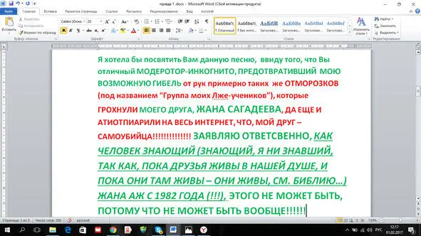 Честный трейдер и Петровка 38 представляют Настоящую Сенсацию Нашёлся Живой и Здоровый пока ещё Официальный продюсер Жана Сагадеева с 2008 года утверждающий что Жан не мог окончить жизнь так как утверждают СМИ - фото 3