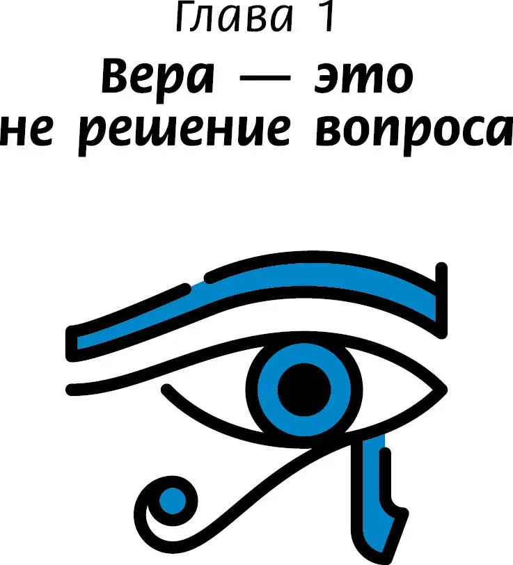 Я бы хотел чтобы вы все были гностиками чтобы прийти к той точке переживания - фото 4