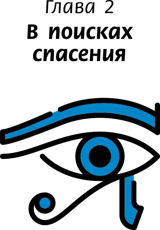 Наши молитвы наши песнопения наши мантры наши священные книги наши боги - фото 19