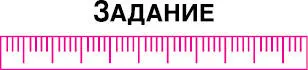 Твоя новая подруга И еще одно упражнение для тебя Только найди на него - фото 24