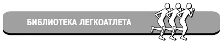 Анатолий Бондарчук Управление тренировочным процессом спортсменов высокого - фото 1