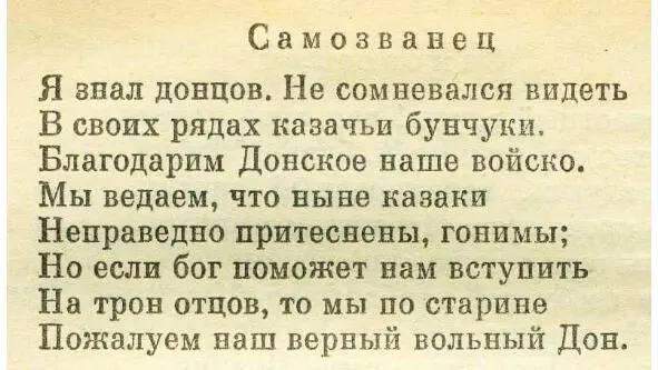 Отрывок из трагедии АСПушкина Борис Годунов Далее у А Ригельмана видим - фото 55