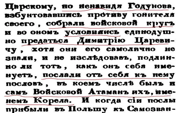 Цитата из А Ригельмана Цитата из А Ригельмана Исаак Массавспоминает и - фото 56