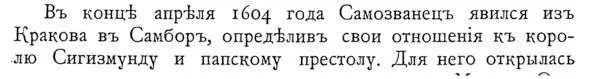 Цитата из СФПлатонова Цитата из СФПлатонова Войско шло в пяти колоннах - фото 58