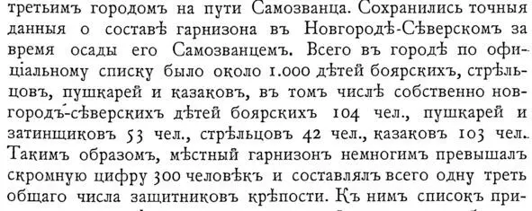 Цитата из СФПлатова В их число входили жилецкое население пушкарские - фото 63