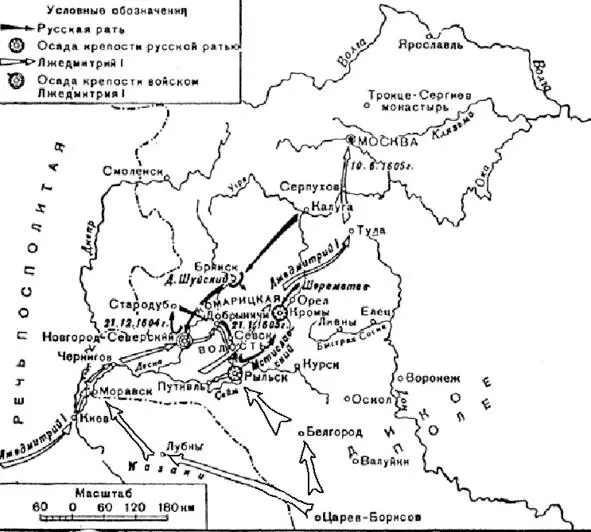 Походы Лжедмитрия Карта 20 века 21 декабря 1604 годак НовгородуСеверскому - фото 66