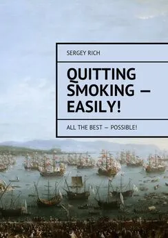 Sergey Rich - Quitting smoking – easily! All the best – possible!