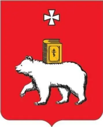 А совсем неподалеку Новгородские в серебряном поле два черных медведя - фото 13