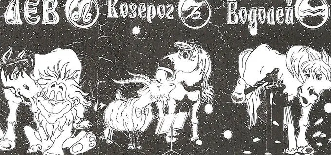 Перед началом 2002 года Года Лошади года Иннокентия Платон купил всем - фото 8
